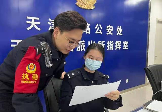 天津铁路公安处天津西站派出所女民警陈紫微和同事制定工作计划