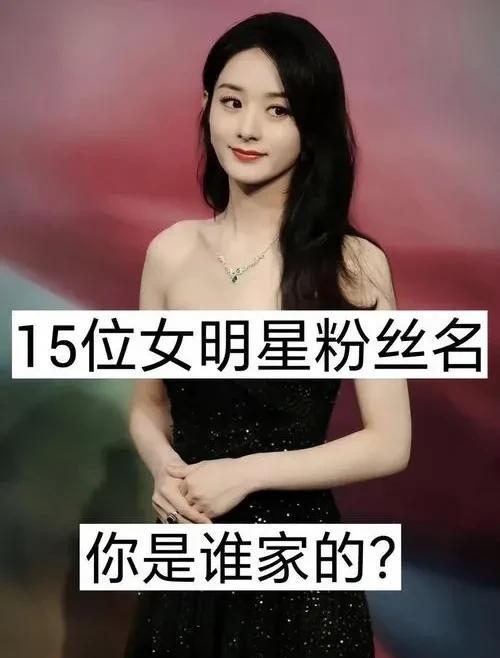 明星与粉丝争议