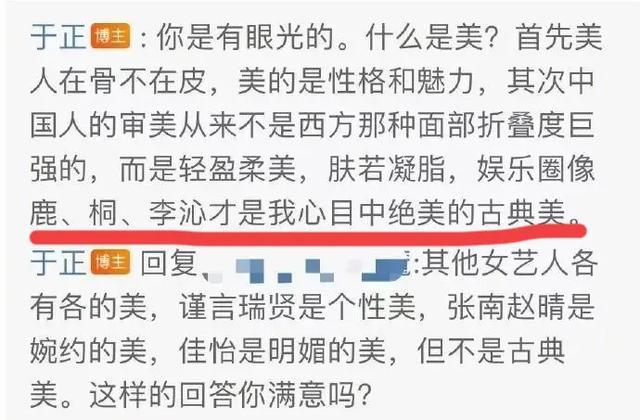 三美气质对比