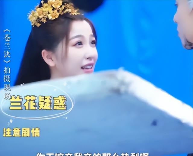苍兰诀吻戏剧照