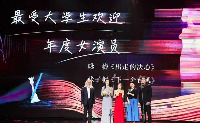大学生电影节荣誉盛典现场