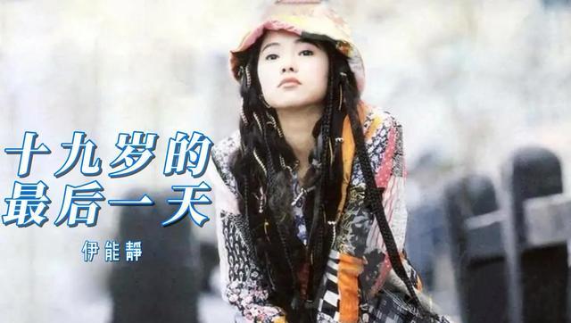 伊能静早年照片