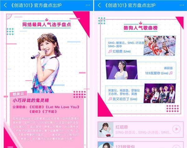 赖美云舞台