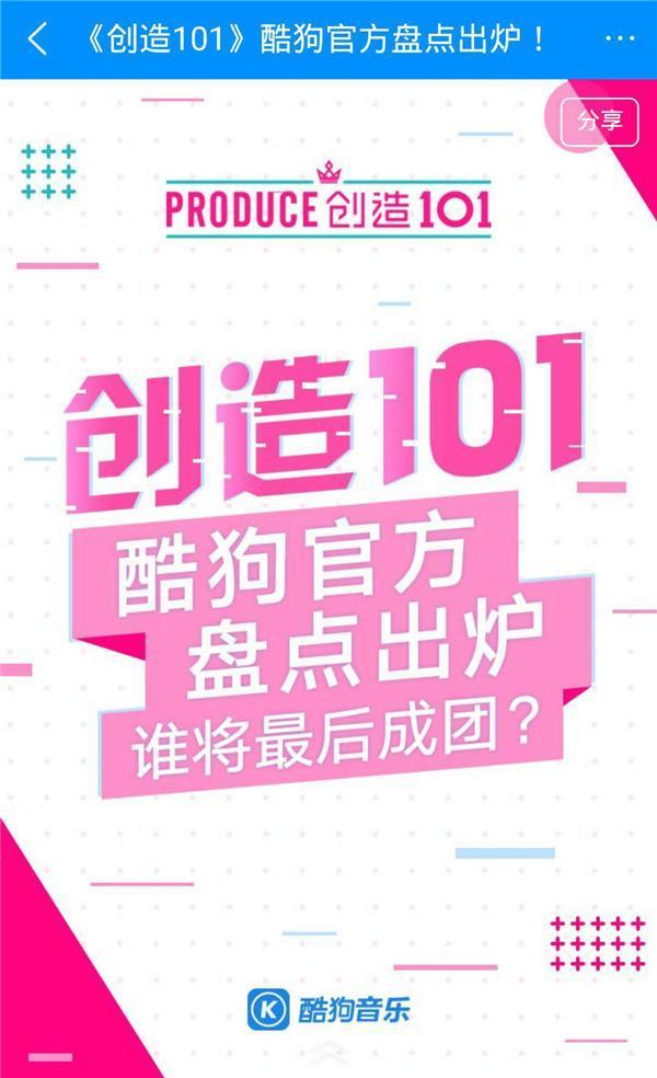 酷狗音乐榜单